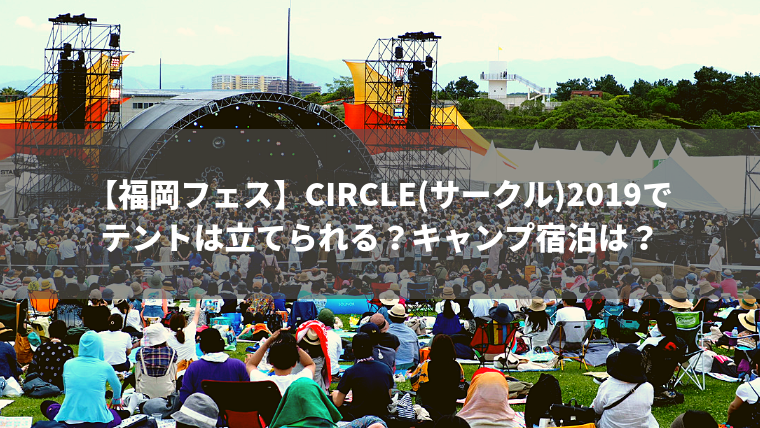 circle-tent-camp