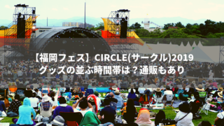 circle-goods