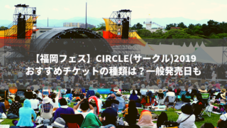 circle-ticket