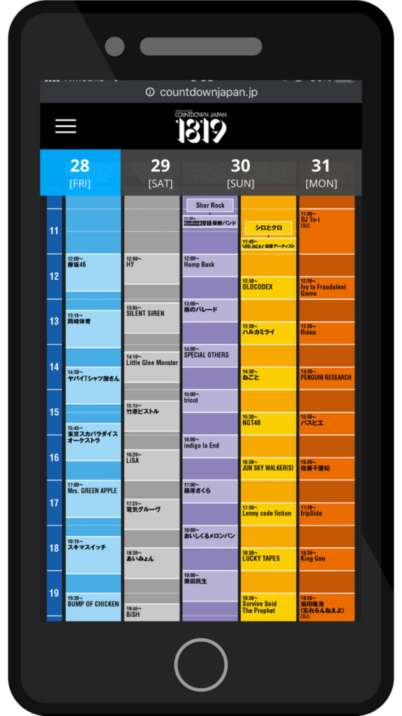 cdj-timetable-spdesktop